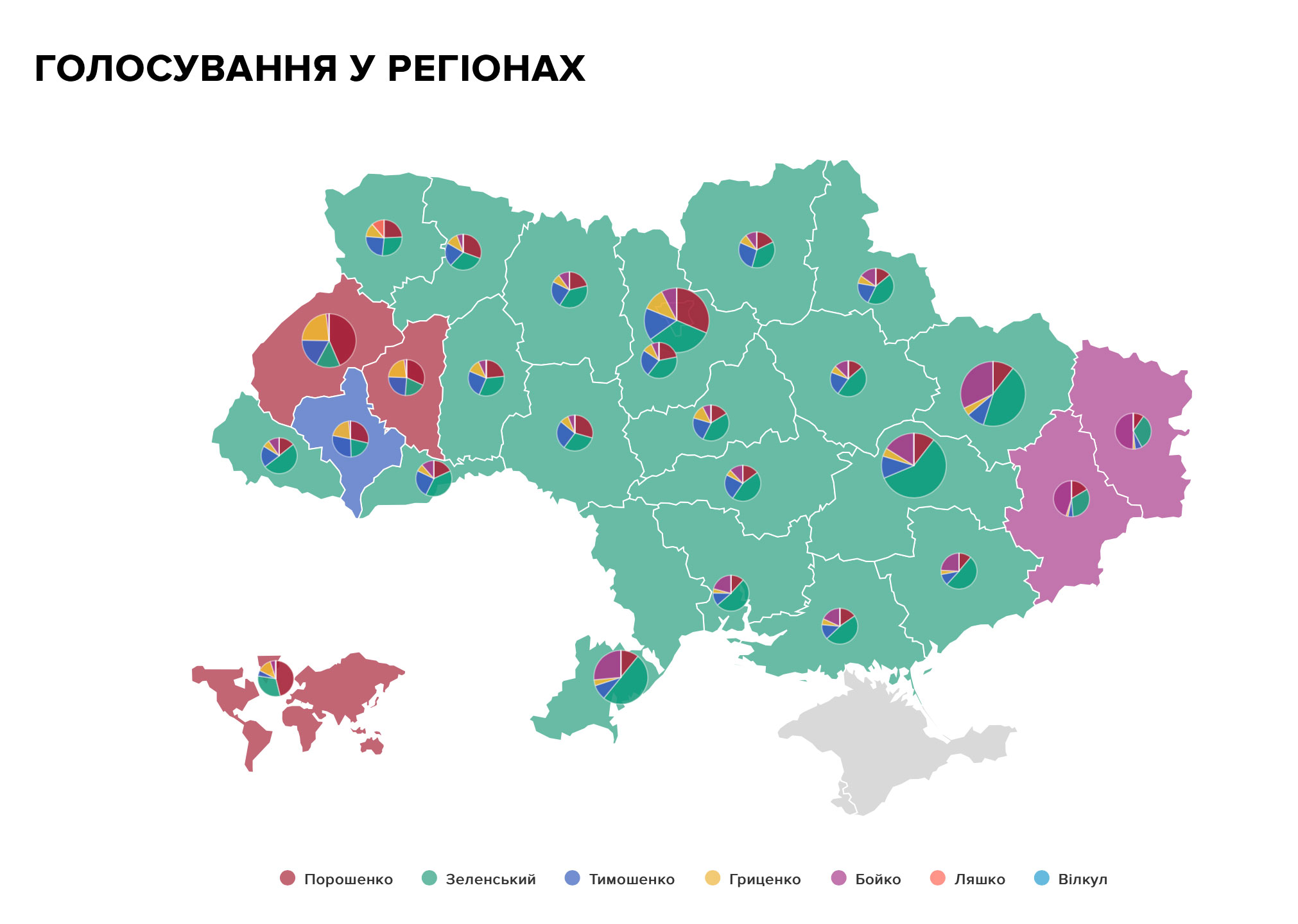 Президентские выборы 2019. Карта голосования Украины 1991. Карта голосования на Украине. Карта голосования Украины 2019. Президентские выборы на Украине.