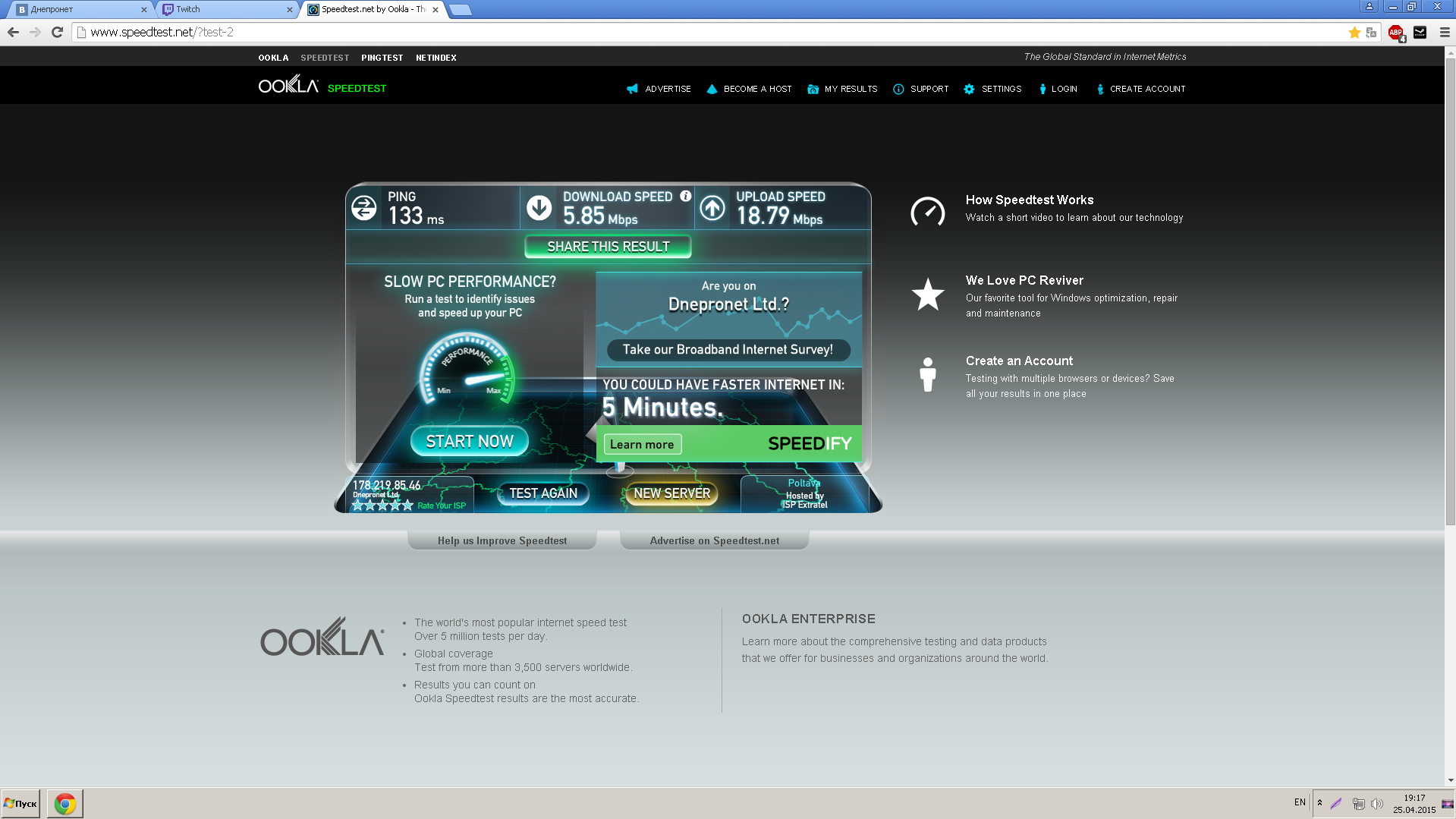 Test net 1. Скорость интернета. Speedtest пинг. Скорость 4g интернета. Спидтест скорости интернета на телефоне.
